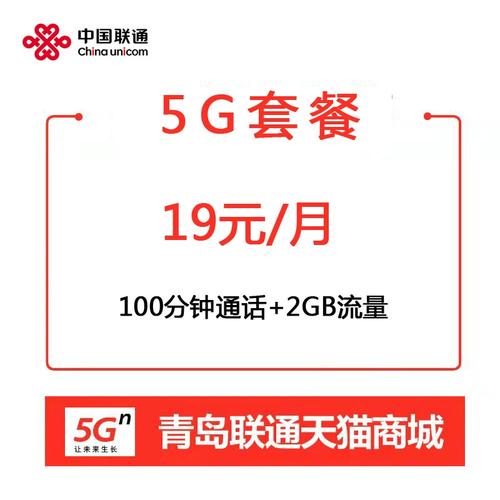 流量卡能办集团小号吗