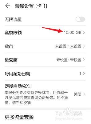 可以关副卡的流量吗