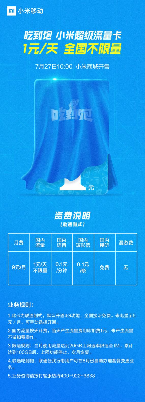 更换流量卡为卡一会带来哪些潜在变化？