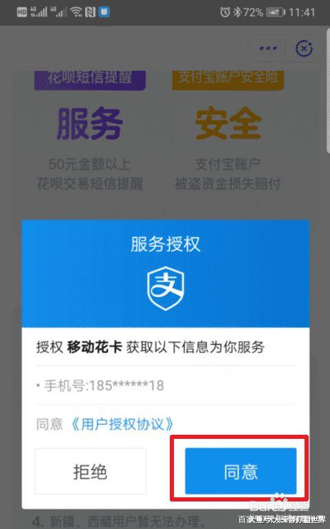 流量卡支持花呗支付吗