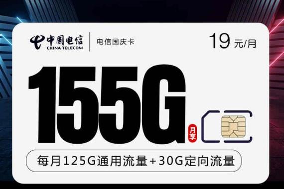 电信热门流量卡星卡