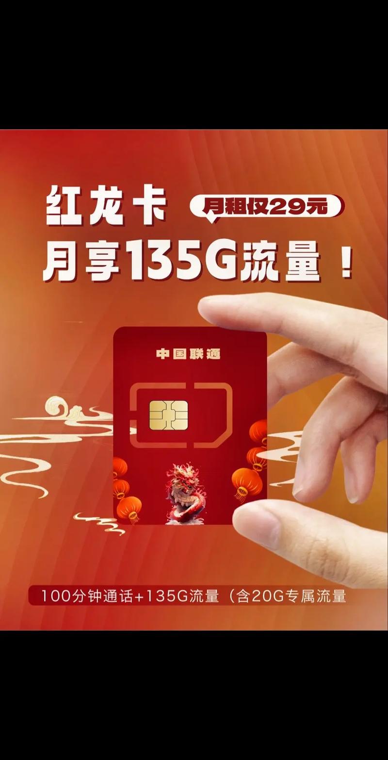 大流量卡联通剑客卡