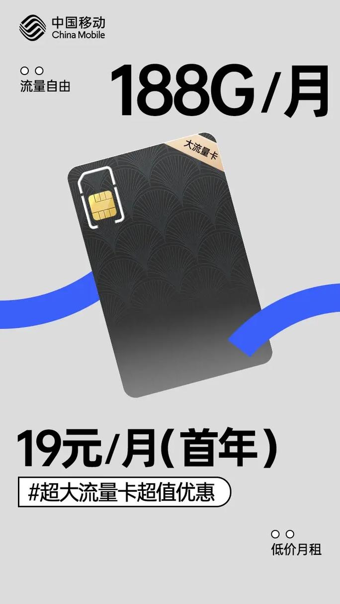 福建流量卡移动清香卡