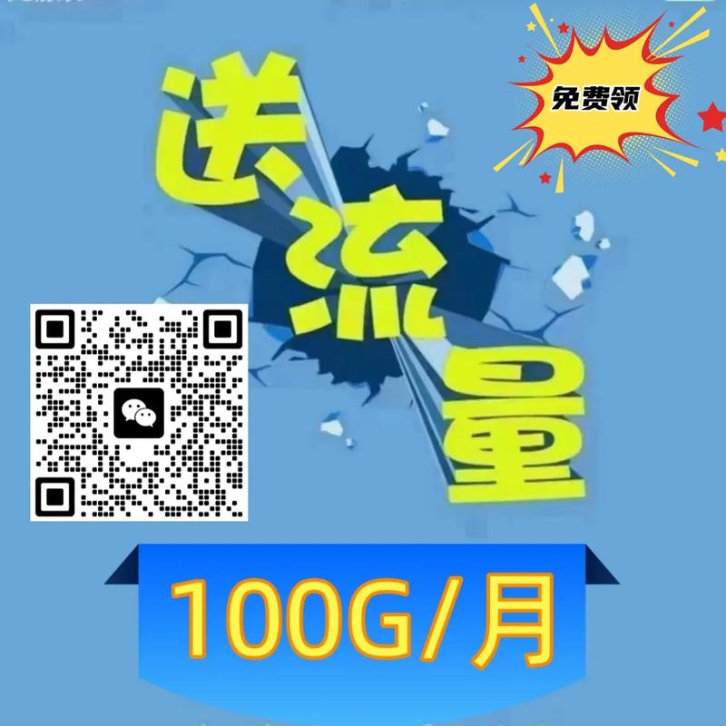 移动卡免费申请 流量卡
