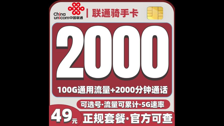 联通纯流量卡火星卡