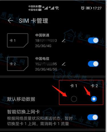 为何我的手机在切换流量卡后屏幕显示为黑色？