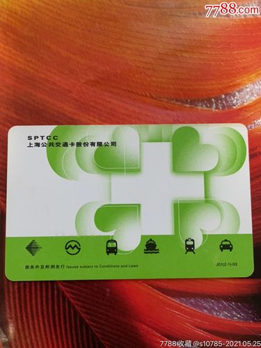 上海公交车的流量卡