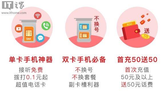 头条免流量卡哪个最合适