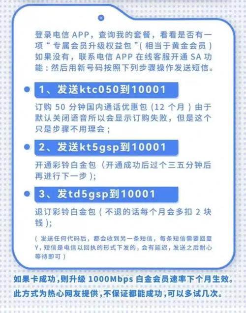 副卡走主卡流量