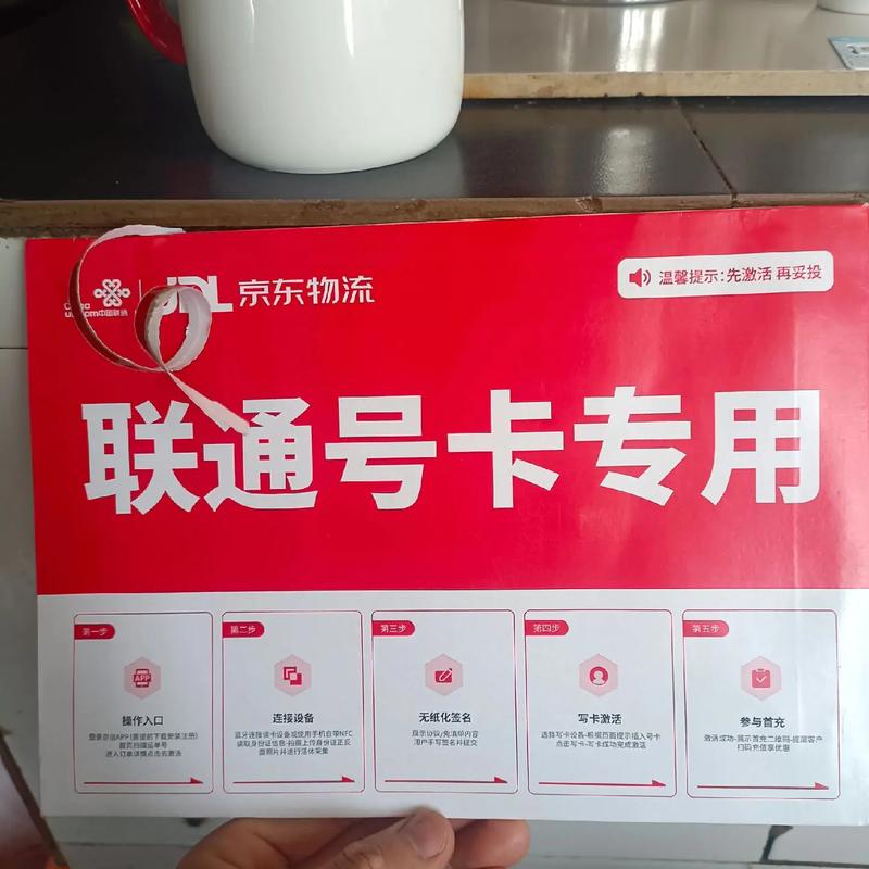 火星卡，联通纯流量卡的全面解析与使用指南