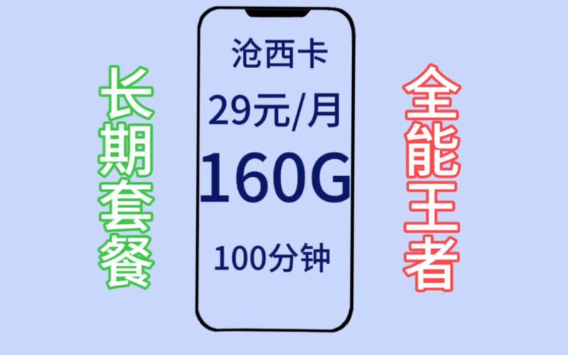 长期使用手机卡和流量卡需要注意哪些问题？