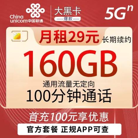 有没有已经实名黑卡流量