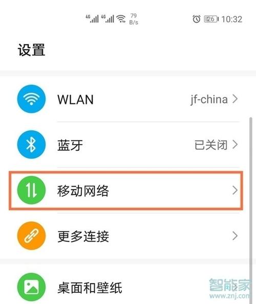 华为手机2卡怎么关流量