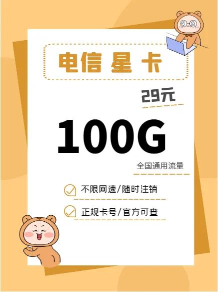 哪种流量卡提供最快的上网速度？