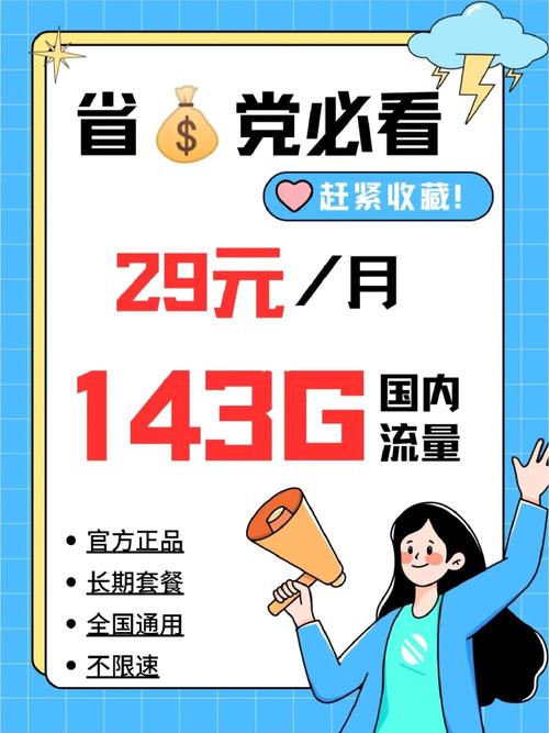 流量卡的神秘来源，究竟在哪里购买？