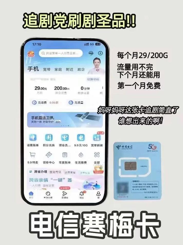 移动流量卡开卡视频