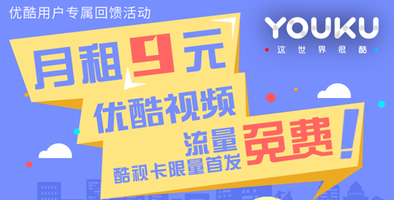 酷视卡哪些软件免流量