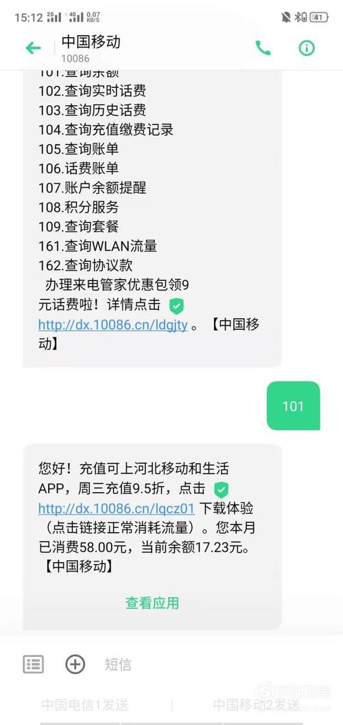 移动物流卡怎么查询流量