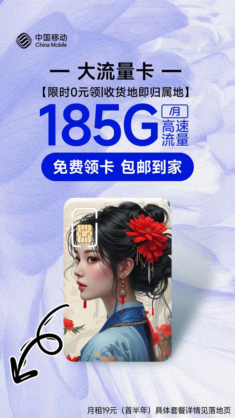 移动流量卡千佛卡