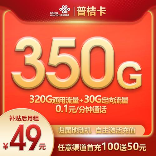 联通电信哪个卡流量好