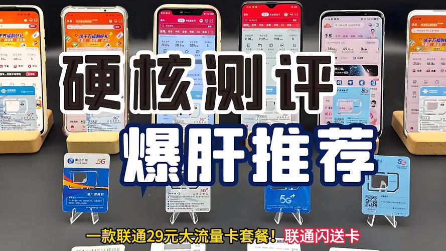 买手机怎么选择流量卡