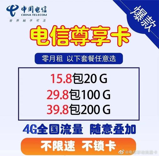 尊享沧海卡流量卡