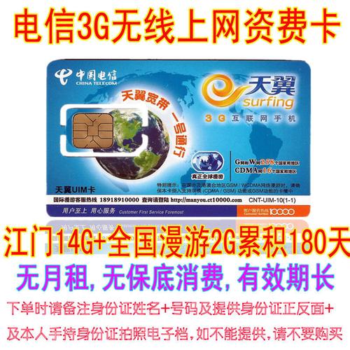 网购流量卡怎么样