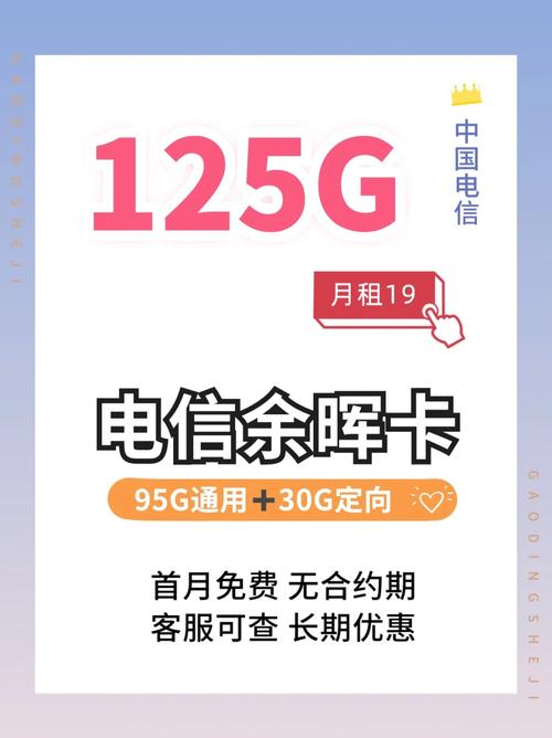 贺兰卡流量卡怎么激活