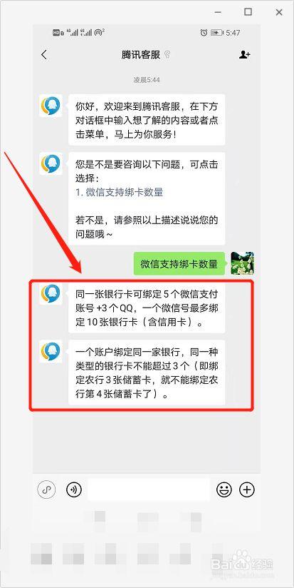 流量卡能否绑定微信号用