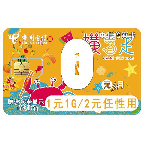 郑州无限流量卡哪个好用
