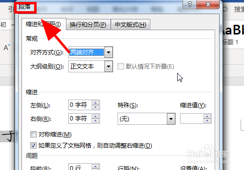 Word里面的文字只显示一半怎么处理?