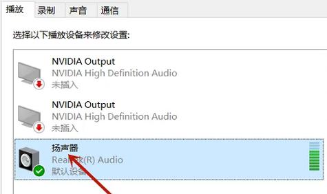 Win10电脑声音突然变得很沉闷怎么解决?
