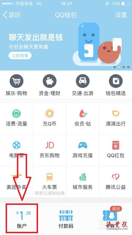 流量卡实名如何解绑手机