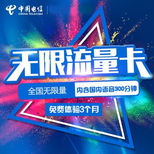 无限流量卡海丰卡