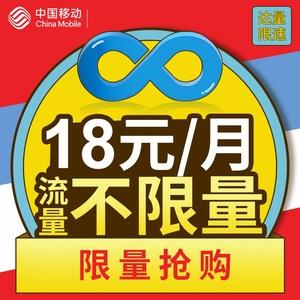 有没有3元无线流量卡