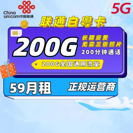 流量王卡珍藏版套餐