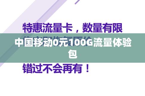 有没有0元流量卡卖