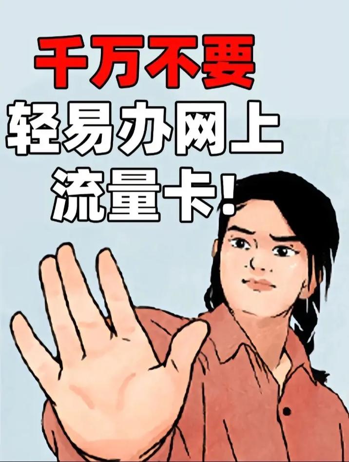 办流量卡要家长陪同吗
