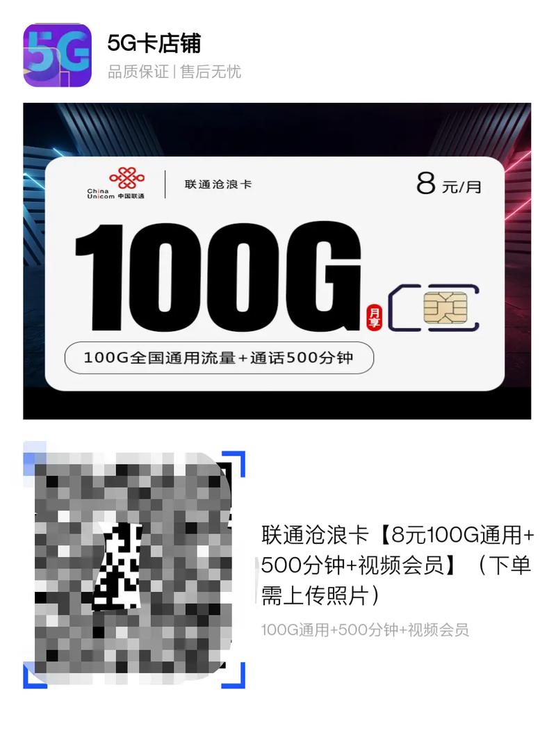 联通锦程卡流量卡