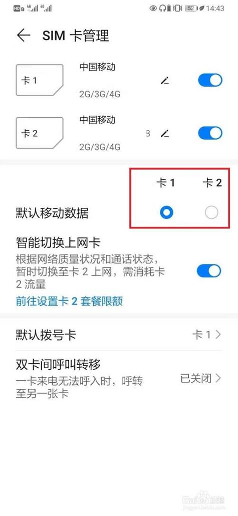 华为没有卡买流量怎么用