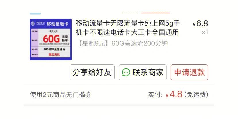 汽车都自带流量卡么啊