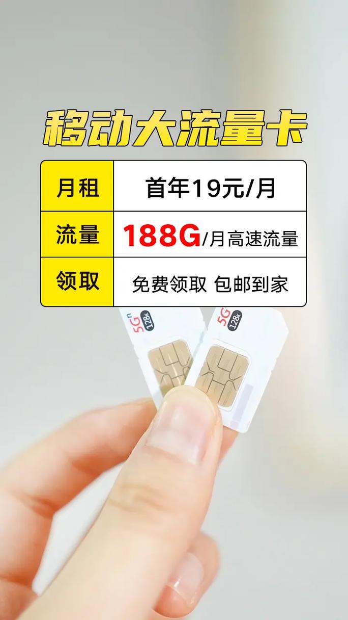 湖南移动卡流量卡代理业务如何运作？