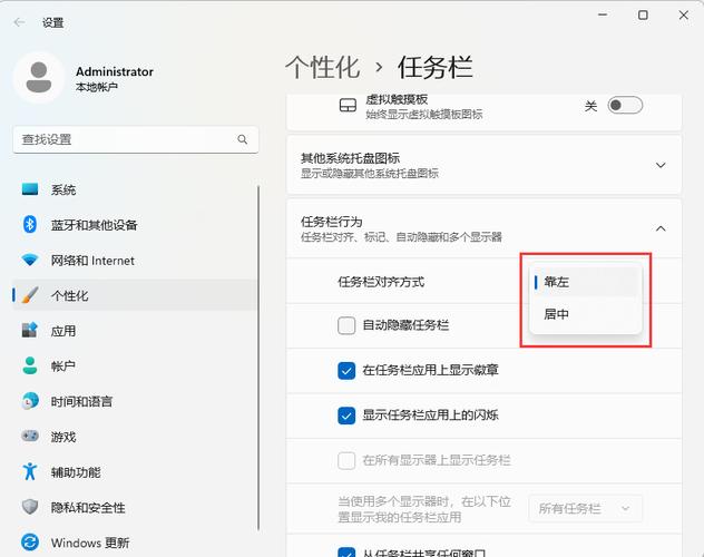 Win11两个桌面怎么放不同图标？