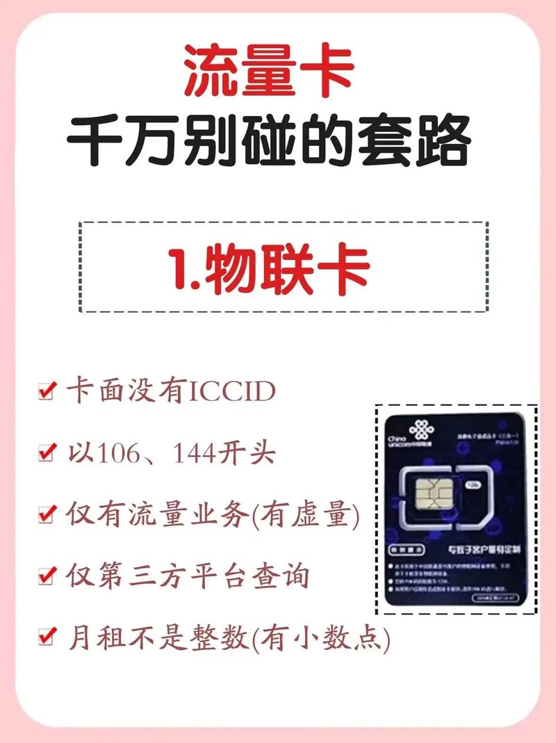 流量卡可以绑卡吗