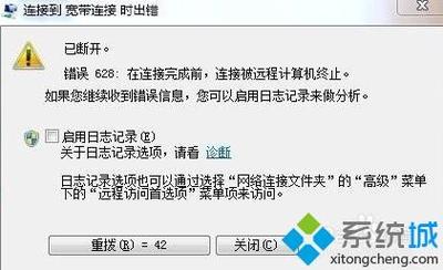 win7提示远程连接提示出现身份验证错误函数不受支持怎么办？