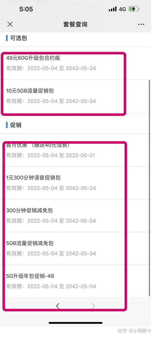 网易云如何开通流量卡