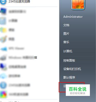 Win10设备管理器蓝牙出现感叹号怎么办？