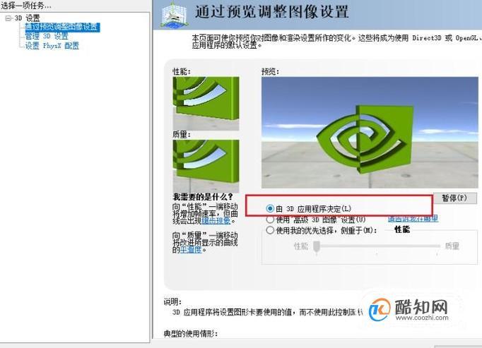 win11独立显卡怎么设置使用?