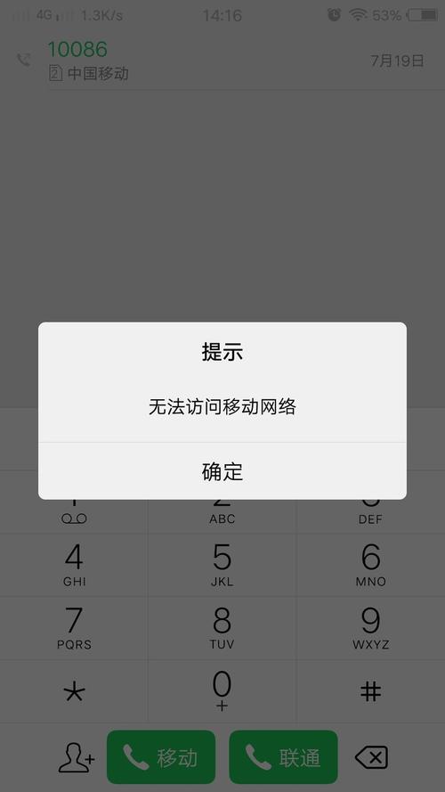 能办流量卡不能上网