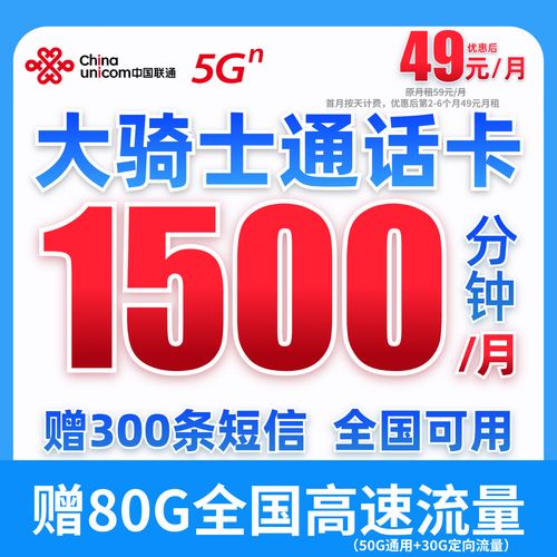联通无限流量卡性价比如何？